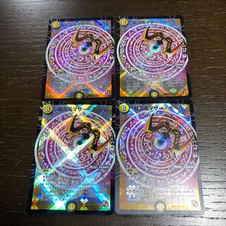 超次元マザー・ホール(MODE CHANGE) U-foil 45m/110