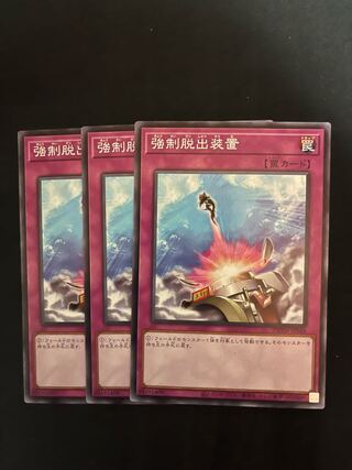 強制脱出装置 ノーマル JP044