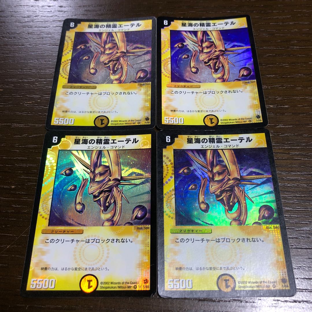 星海の精霊エーテル VR 1/55