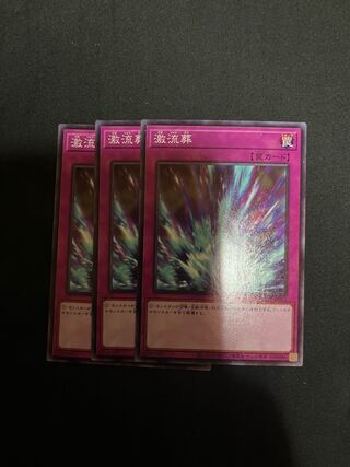 Torrential Tribute Normal JP045