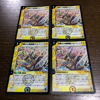 White Knight's Infinite Dragon Ulferios VR 1/55/Y8