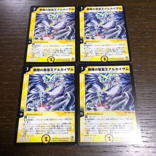 Al-Khazam, King of the Infinite Holy Spirit R 6/55/Y8