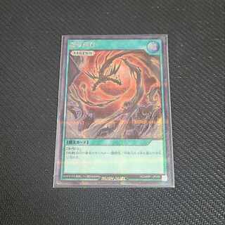 Yu-Gi-Oh RD Recurring Nightmare