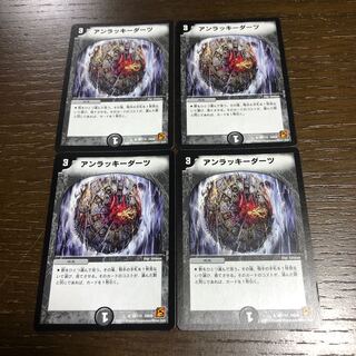 アンラッキーダーツ」の激安通販 | magi