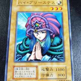 遊戯王 ハイ・プリーステス 初期