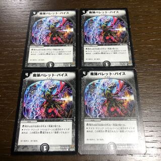 Magic Bullet Bullet Vice C 47/55/Y7