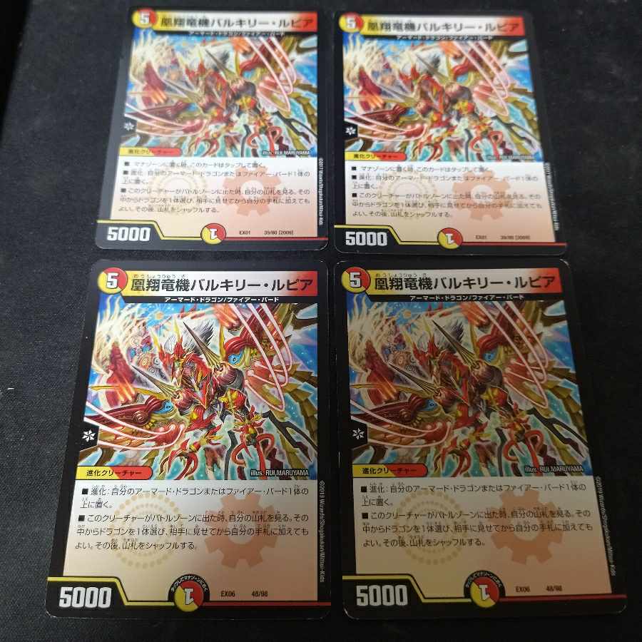 4 Valkyrie Lupia, Phoenix Sho Ryu Ki