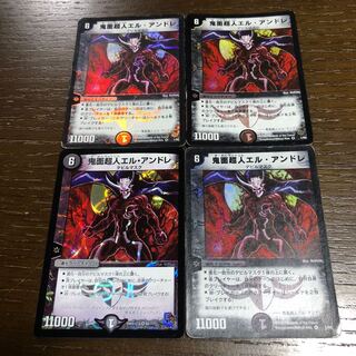 鬼面超人エル・アンドレ