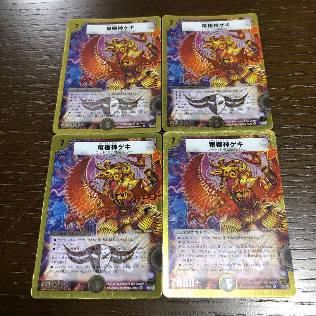 Ryugyokagami Geki (Super deck spec.) VR 15/37 1枚