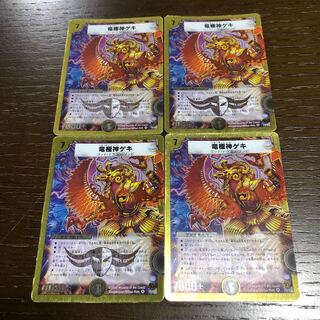 Ryugyokagami Geki (Super deck spec.) VR 15/37 1枚