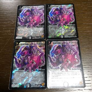 Evil Hoof of the Grim Reaper Bianca Helle de Gaulle