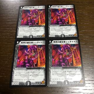 死神の蘇生者シュタイナー