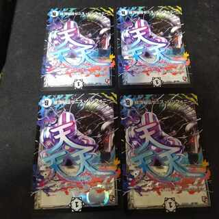 Kyokutei-Hidden Zenith Symphony SE (Secret)1/(Secret)1/4