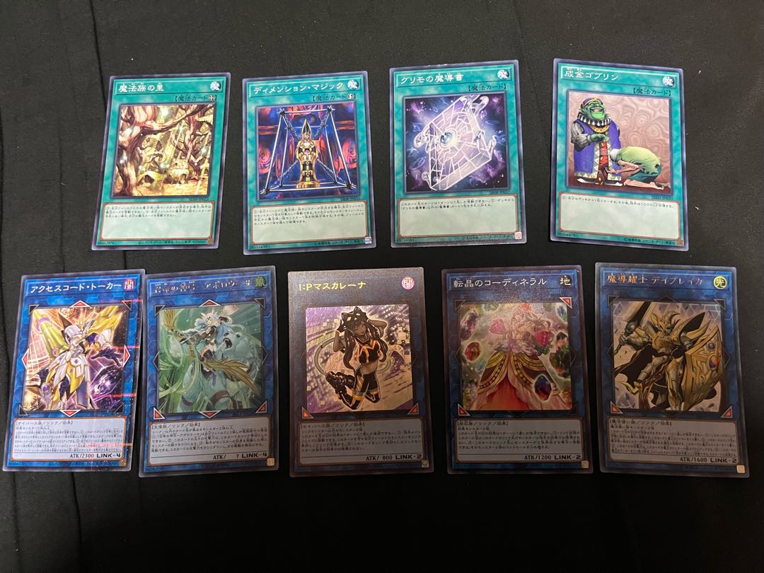 占い魔女　デッキ　遊戯王