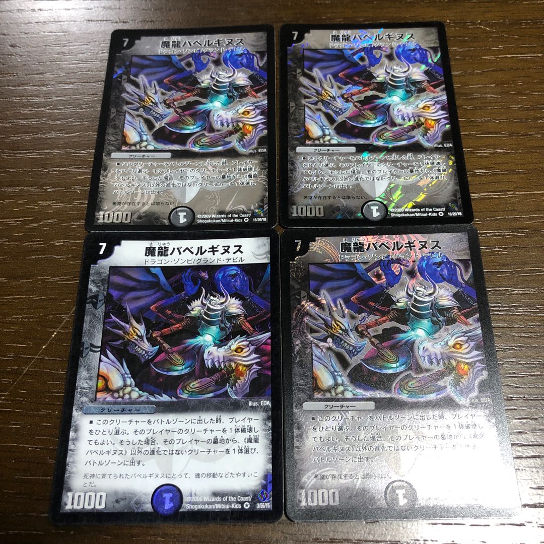 Magic Dragon Ba Bianca Guinus