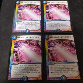 【BGS8】爆熱 メルニア・エマージェンシー