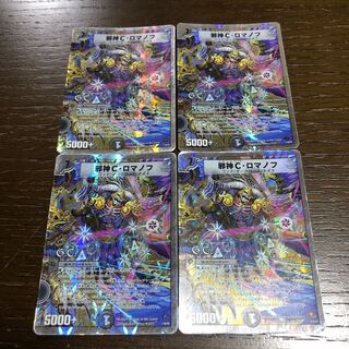 邪神C・ロマノフ(G.C)(スーパーデッキ仕様) 1/16/Y8