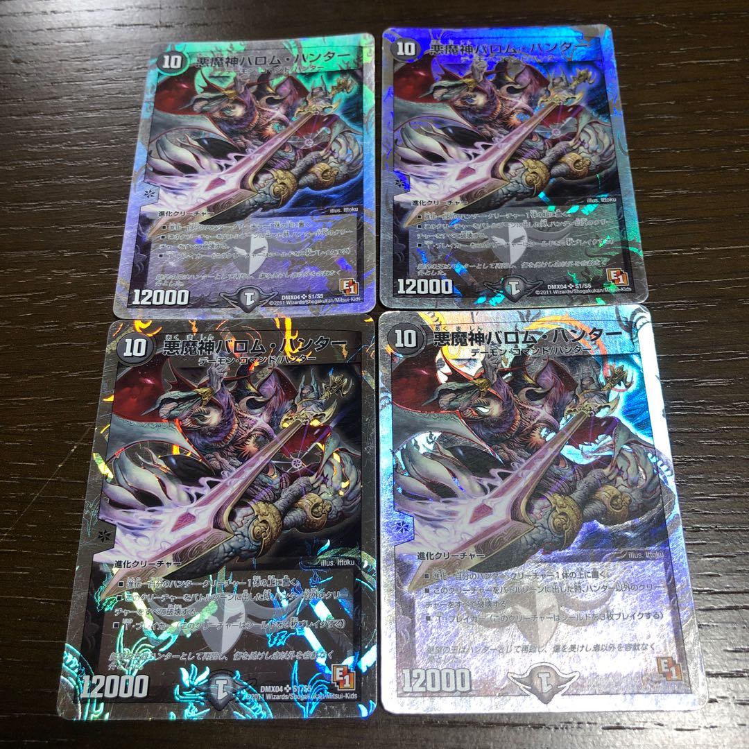 Ballom, Master of Death, Hunter (Superdeck spec.) SR S1/S5