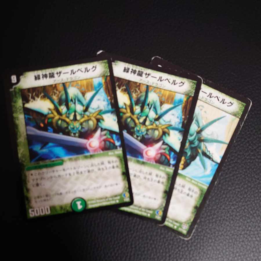 Green God Dragon Zar Bianca Gu R 17/102