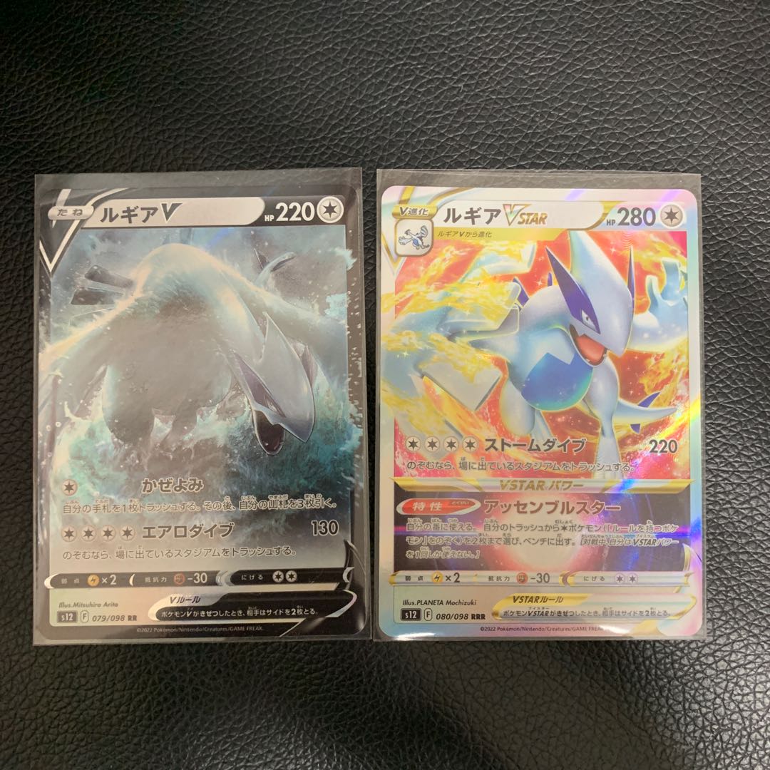 LugiaVSTAR RRR 080/098