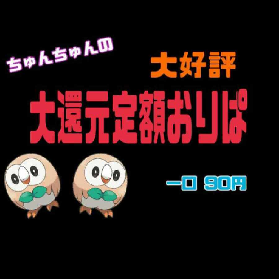 にくまん様 専用ページ 120口 1枚