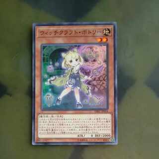 【BGS9.5】Witchcrafter Potterie