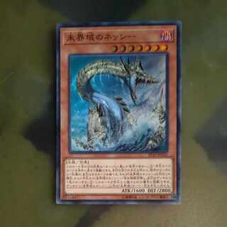 Danger! Nessie! Super Rare JP022 [Korindo].