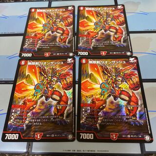 無限剣リオンザッシュ4枚