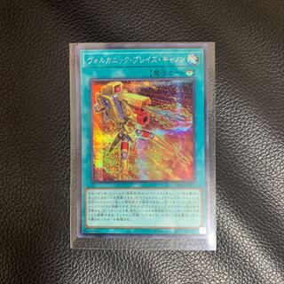 Volcanic-Bulette's Cannon