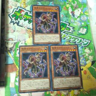 執愛のウヴァループ　N（ノーマル）　3枚セット