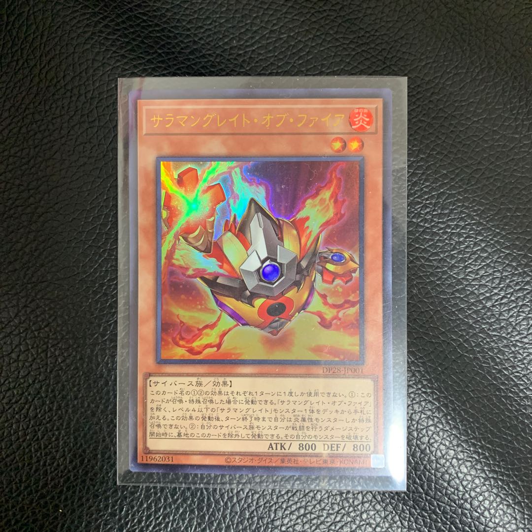 Salamangreat-of-Fire