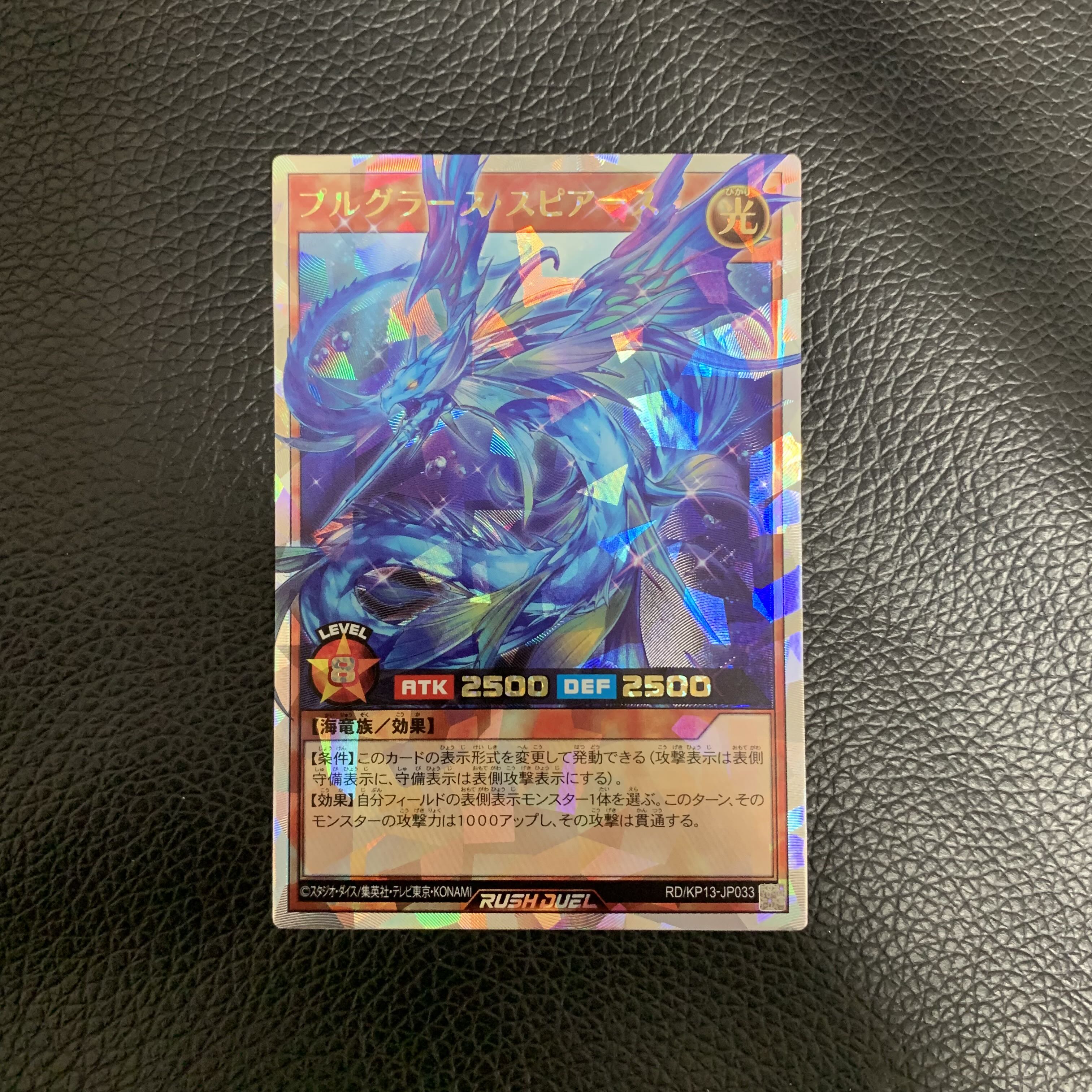 Pfluglaas-Beedrilles