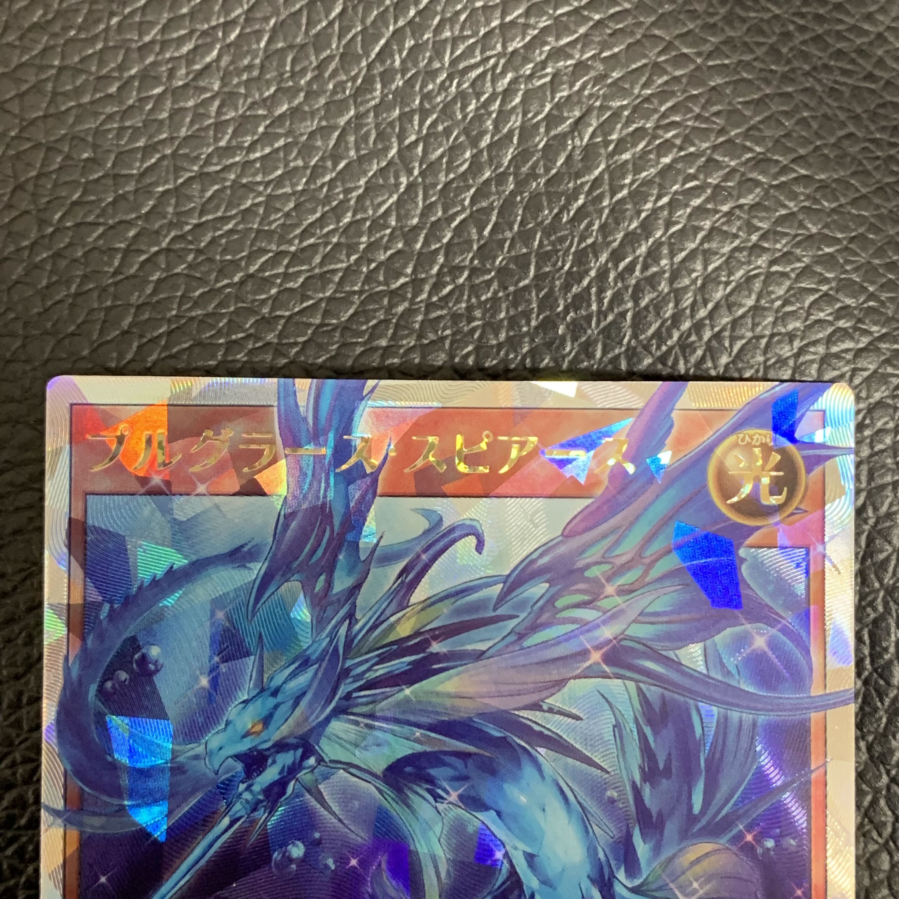 Pfluglaas-Beedrilles