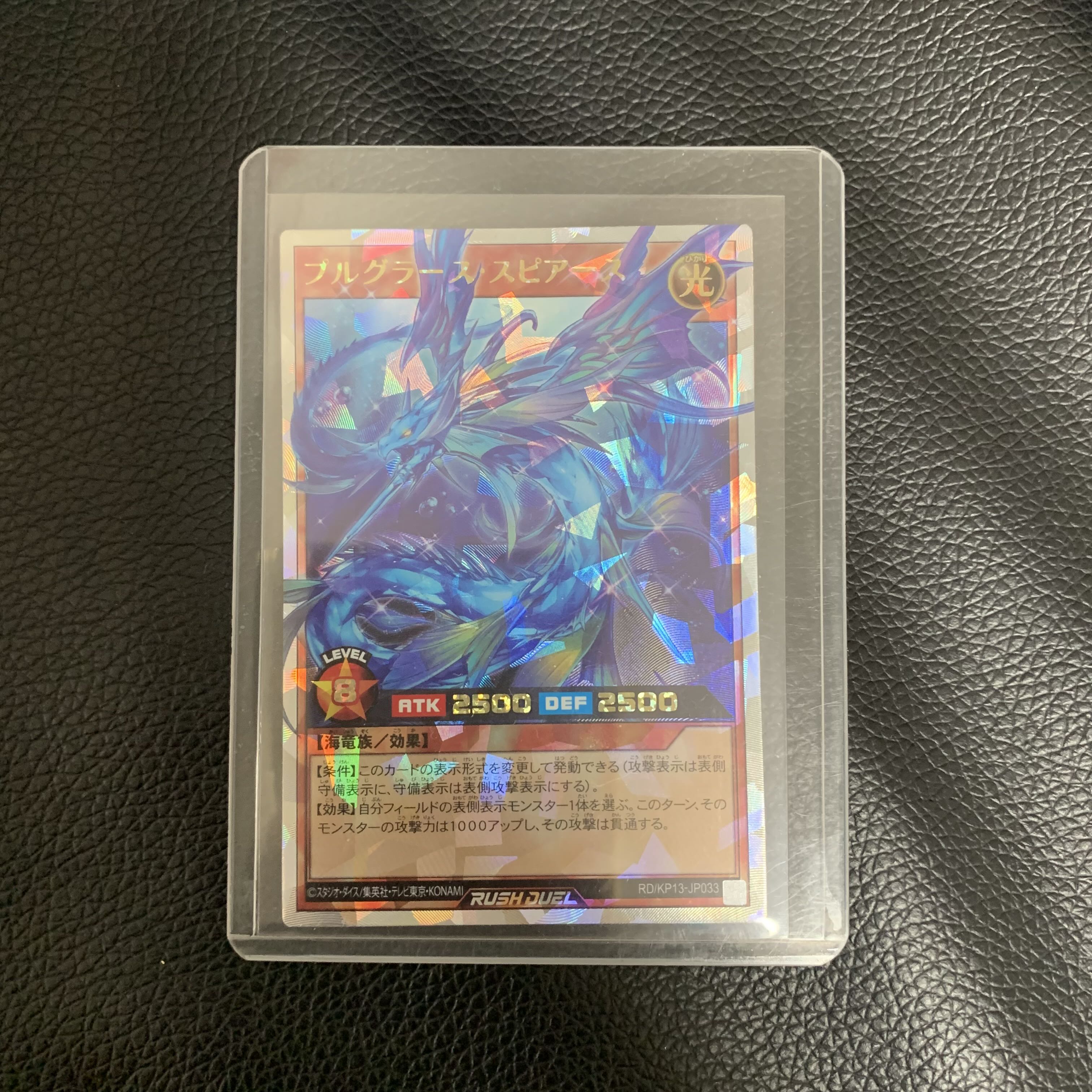 Pfluglaas-Beedrilles