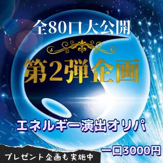 Energy production Oripa for 5 units [Exclusive use for Minami Aoi 1枚