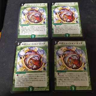 Evolution Egg U 4pcs.