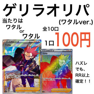 Guerrilla Oripa 9 1枚