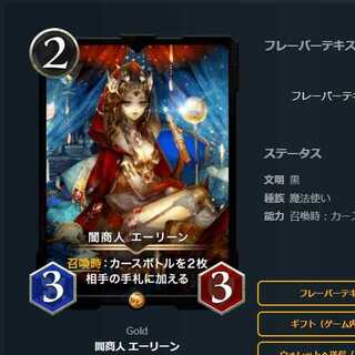 【2枚】闇商人 エーリーン