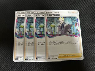 Colress Experiments 4-card set Pokémon Cards Pokémon Cards Normal U