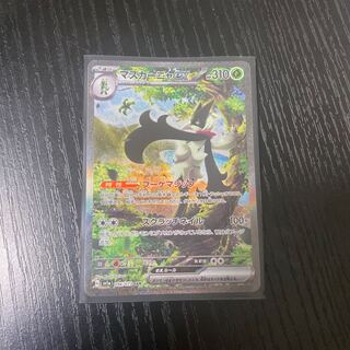 Mascagna ex SAR 096/073