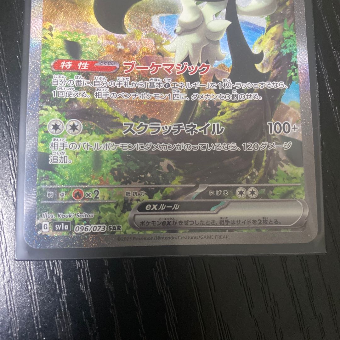 Mascagna ex SAR 096/073