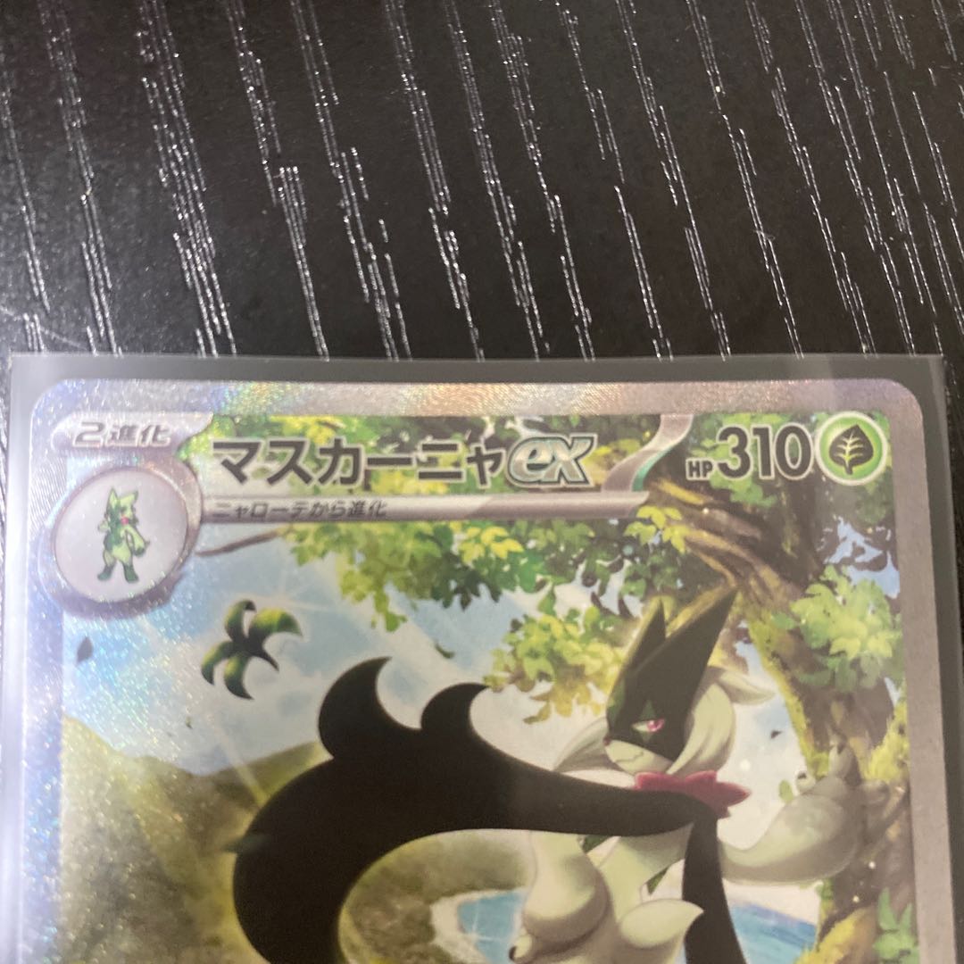 Mascagna ex SAR 096/073