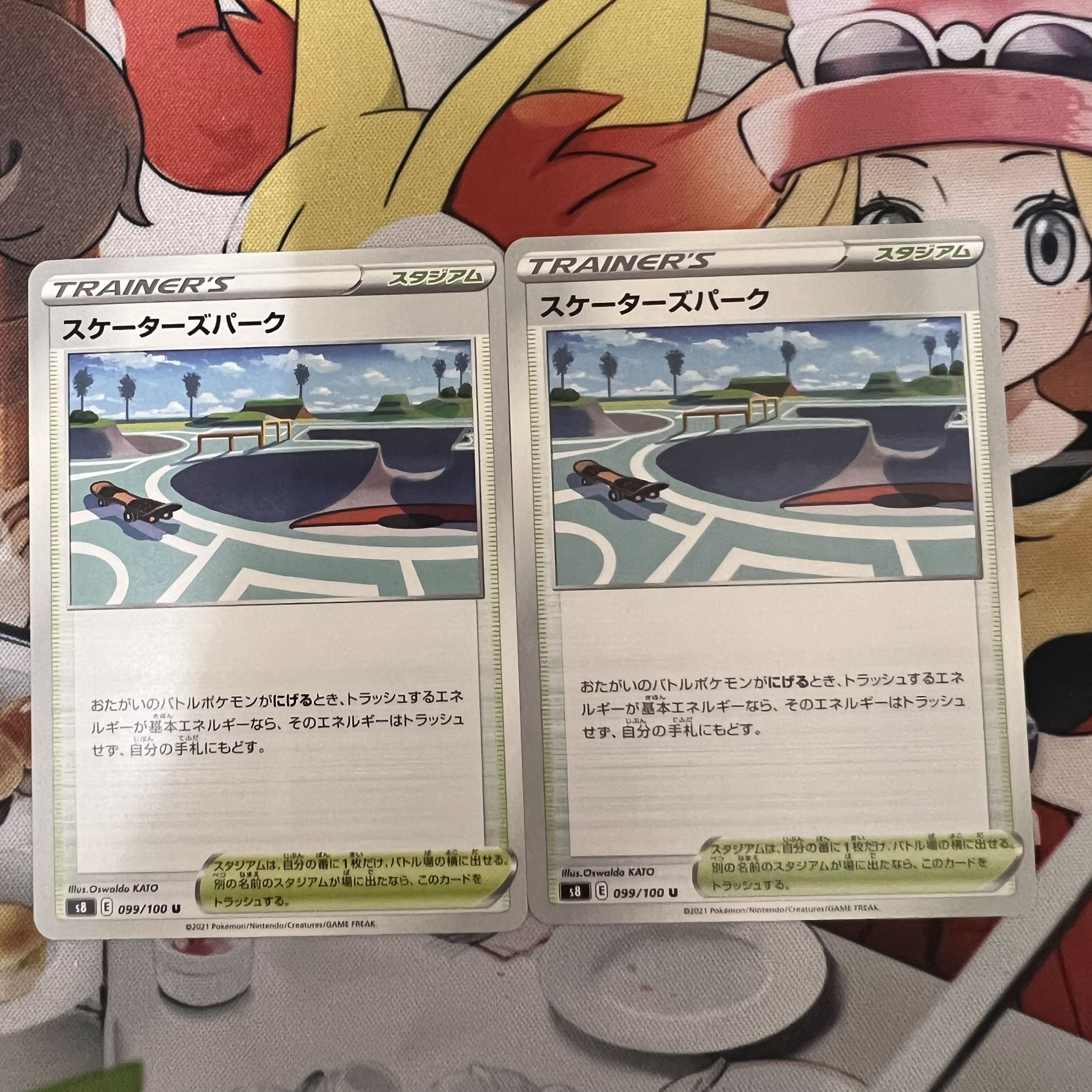 Skaters Park U 099/100