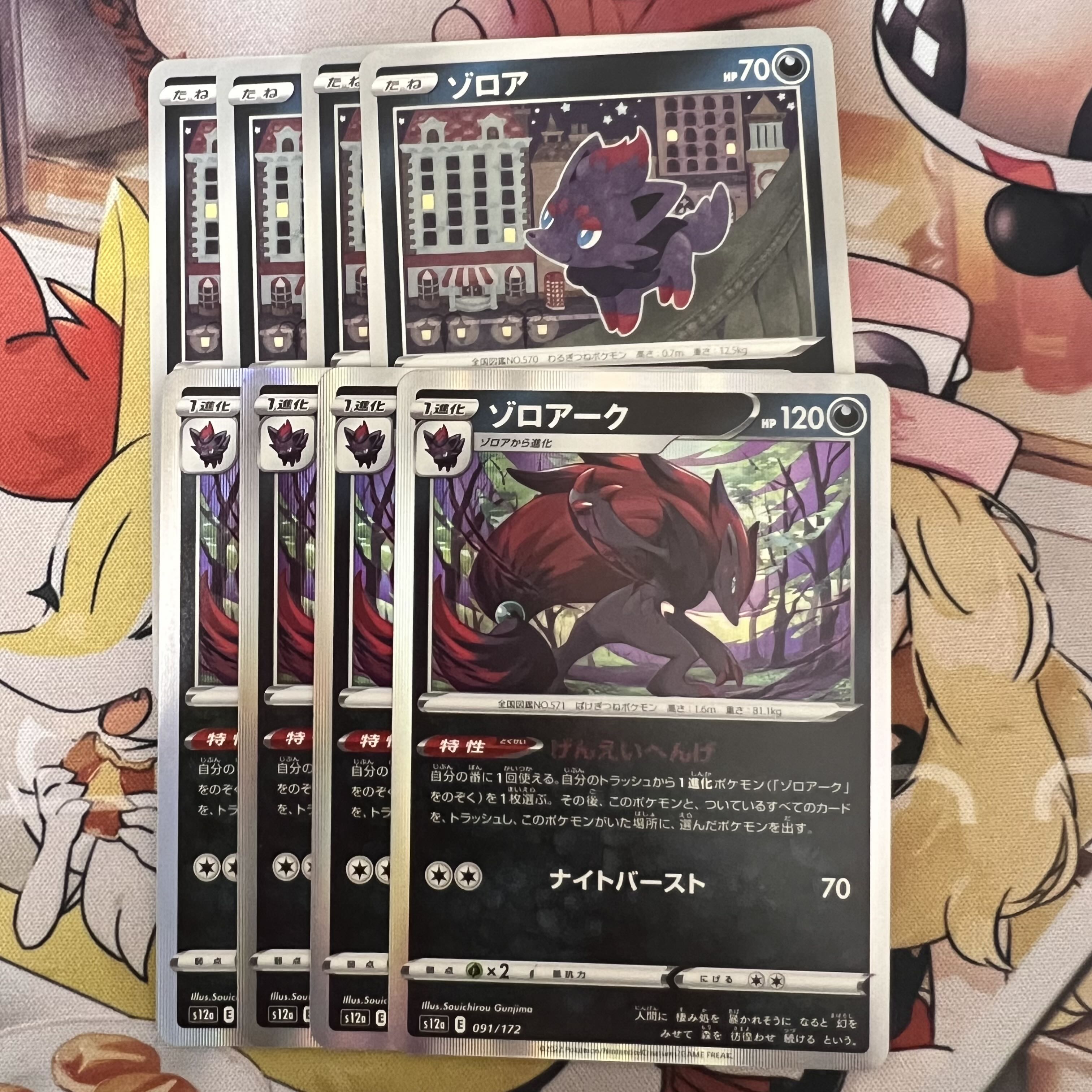 Zoroark(R spec) 091/172