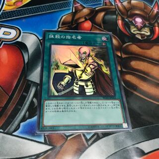 抹殺の指名者 スーパー