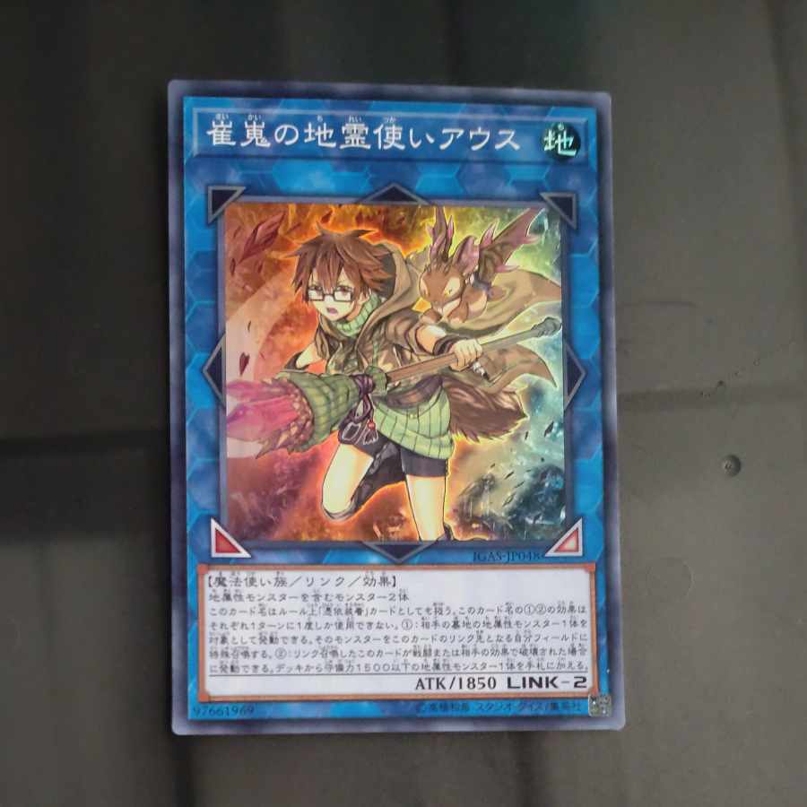 Aussa the Earth Charmer, Immovable Super Rare JP048 [Korindo