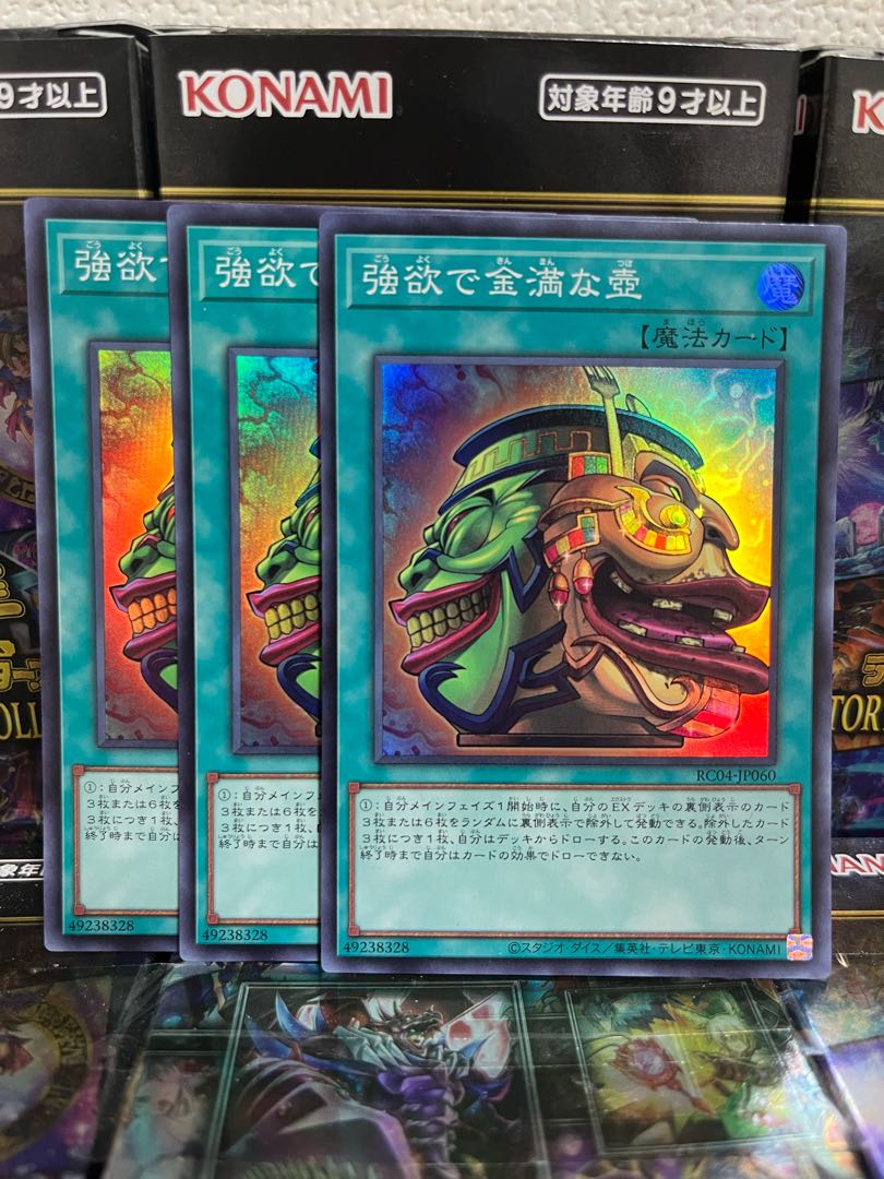 Yu-Gi-Oh Studio 4249 Pot of Extravagance Super Rare JP060 Rare Collet 4