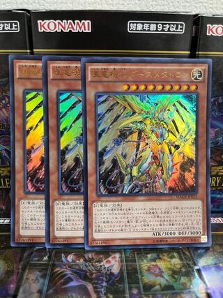 遊戯王スタジオ 4255 真竜機兵ダースメタトロン ウルトラレア JP025