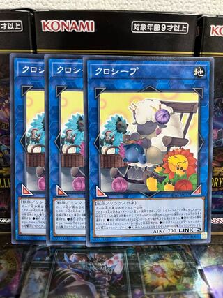 Yu-Gi-Oh Studio 4256 Cross-Sheep Normal JP047