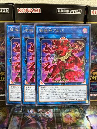 Yu-Gi-Oh Studio 4258 Unchained Soul of Anguish Rare JP044